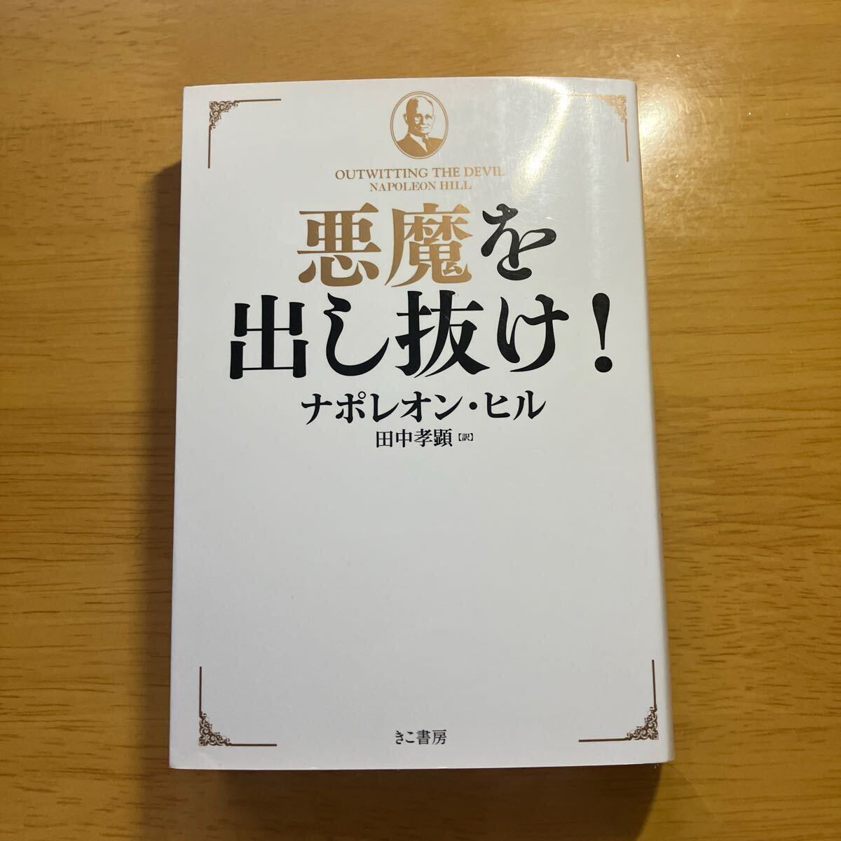 Yahoo!オークション -「悪魔を出し抜け!」の落札相場・落札価格 Yahoo!オークション -「悪魔を出し抜け!」の落札相場・落札価格