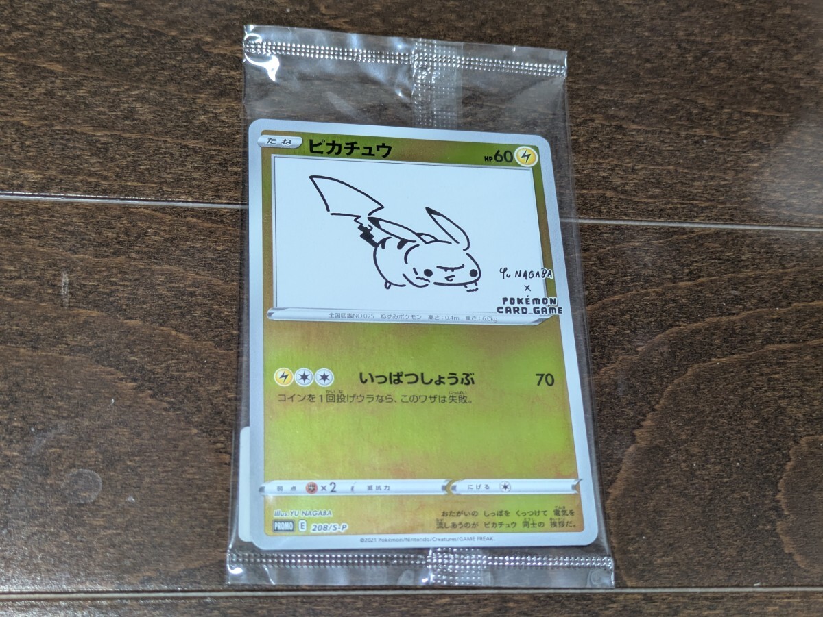Yahoo!オークション -「ピカチュウ 208/s-p s」(ポケモンカード Yahoo!オークション -「ピカチュウ 208/s-p s」(ポケモンカード