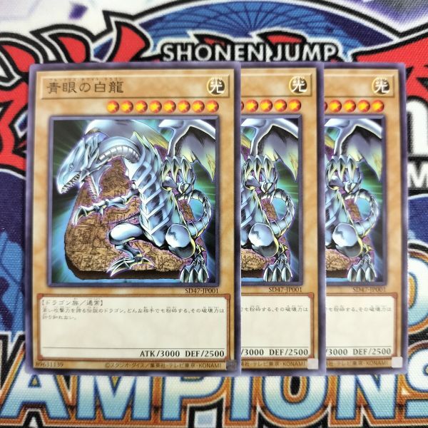 Yahoo!オークション -「遊戯王 青眼の白龍 3枚」の落札相場 Yahoo!オークション -「遊戯王 青眼の白龍 3枚」の落札相場