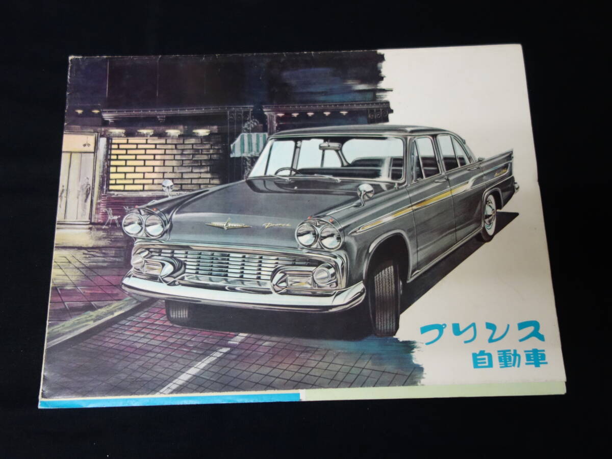 Yahoo!オークション -「プリンス自動車工業」の落札相場・落札価格 Yahoo!オークション -「プリンス自動車工業」の落札相場・落札価格