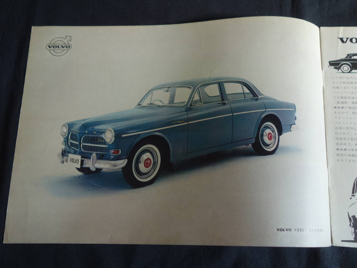 Yahoo!オークション -「ボルボ 122」の落札相場・落札価格