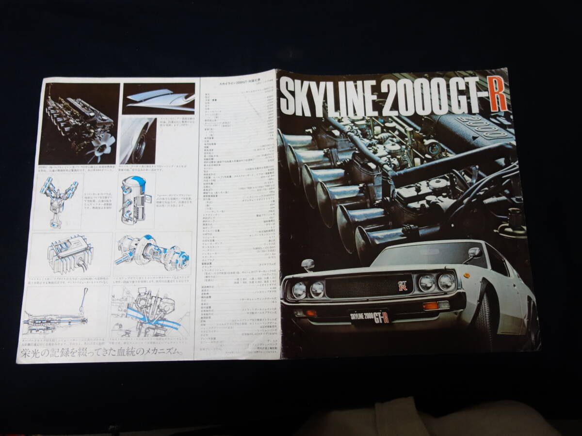 2025年最新】Yahoo!オークション -スカイライン2000gt カタログ