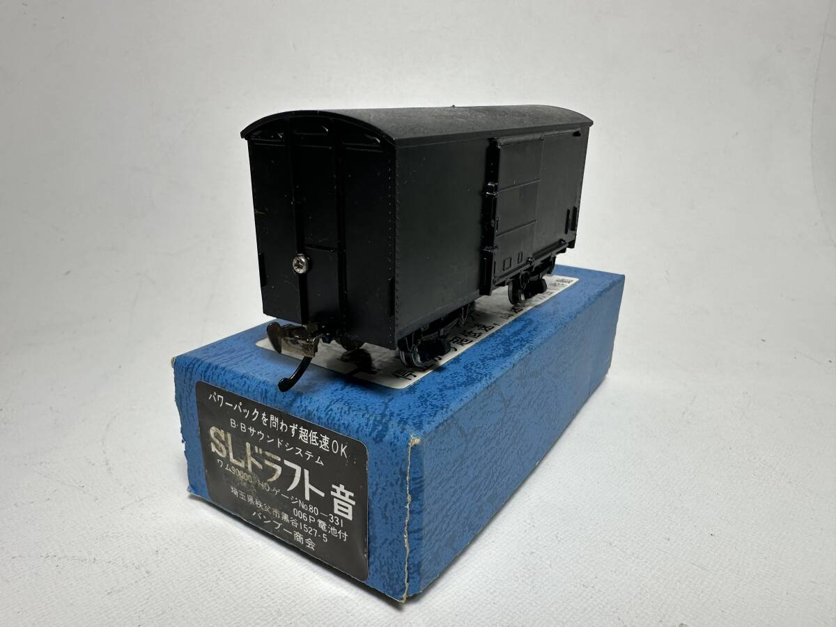 16番・バンブー商会SLドラフト音付ワム90000 - G'Sの小部屋ブログ