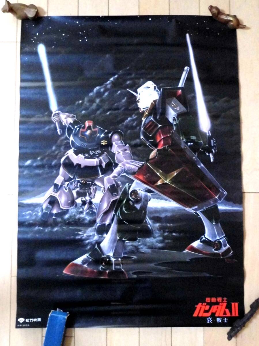 Yahoo!オークション -「ガンダム 哀戦士 ポスター」の落札相場 Yahoo!オークション -「ガンダム 哀戦士 ポスター」の落札相場