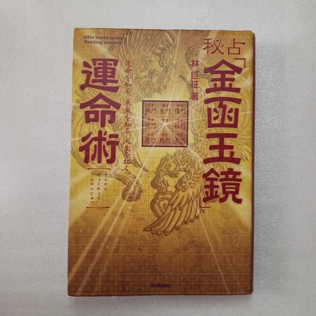 2025年最新】Yahoo!オークション -elfin(本、雑誌)の中古品
