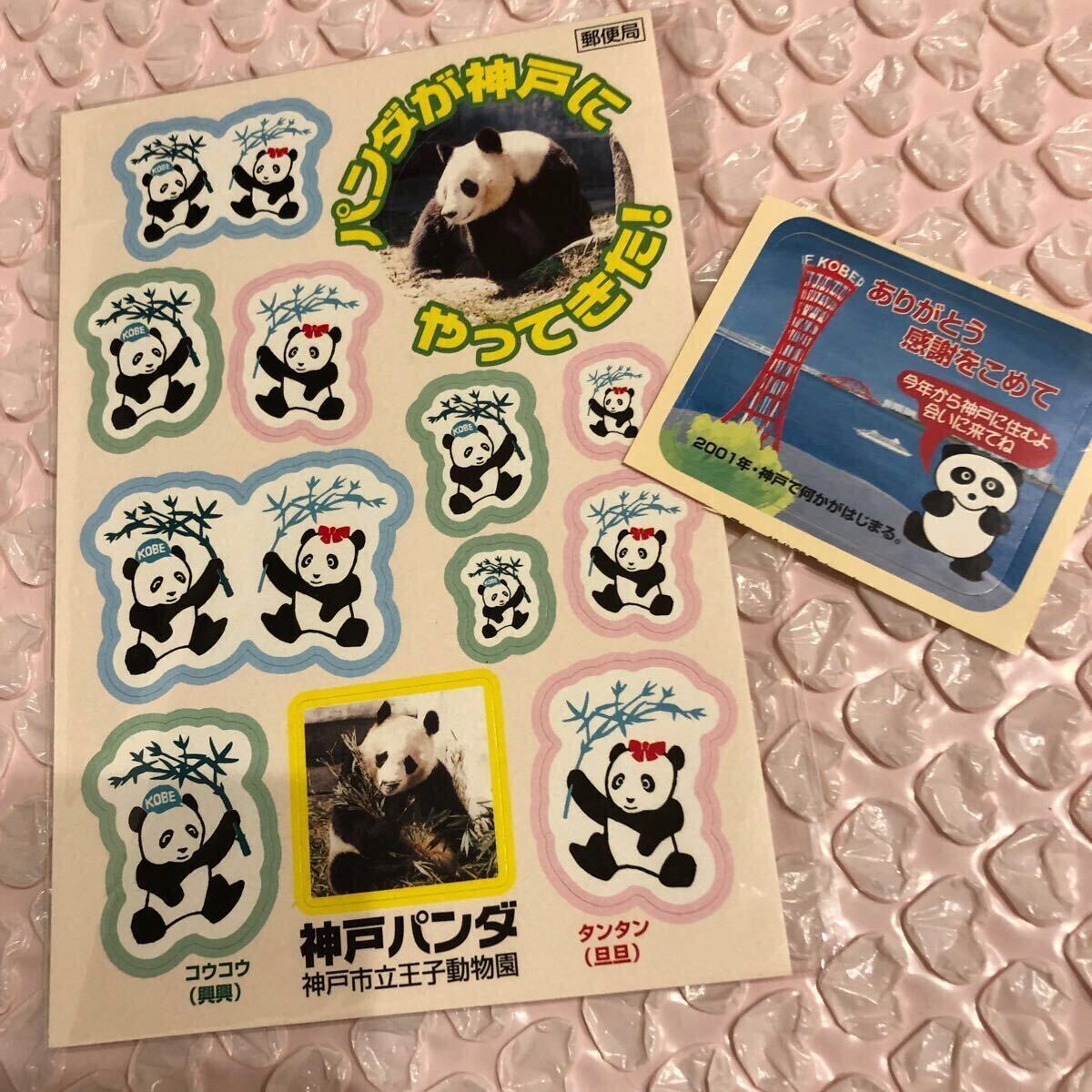 Yahoo!オークション -「タンタン」(パンダ) (動物)の落札相場 Yahoo!オークション -「タンタン」(パンダ) (動物)の落札相場