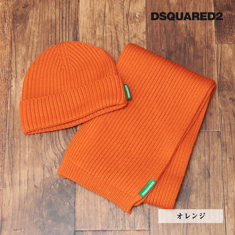 DSQUARED2   ディースクエアード　　　　　　　ニットマフラー【未使用】 s82kn0065-2122_4.jpg