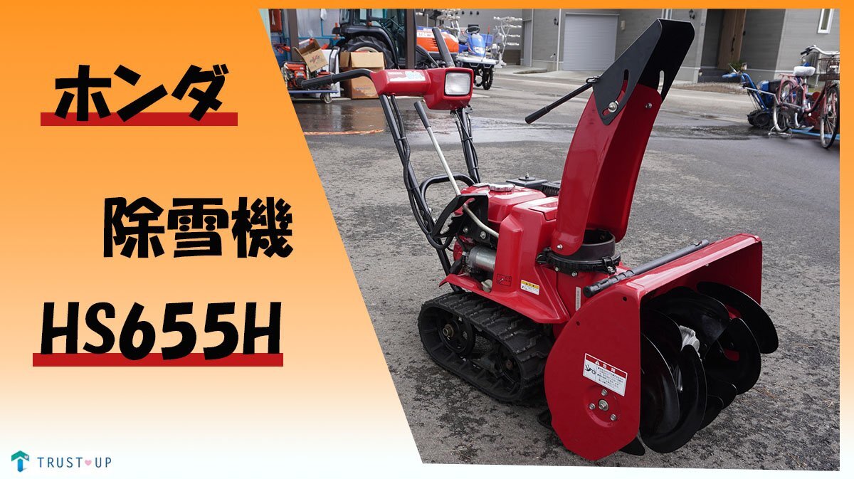 2025年最新】Yahoo!オークション -除雪機 中古 富山(除雪、雪 2025年最新】Yahoo!オークション -除雪機 中古 富山(除雪、雪