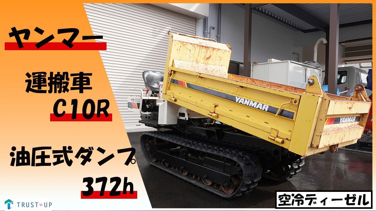 Yahoo!オークション -「ヤンマー クローラー運搬車」の落札相場 Yahoo!オークション -「ヤンマー クローラー運搬車」の落札相場