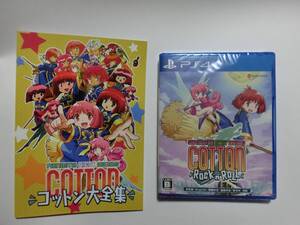 ※送料無料 新品 PS4 コットンロックンロール 30周年記念 コットン大全集付き
