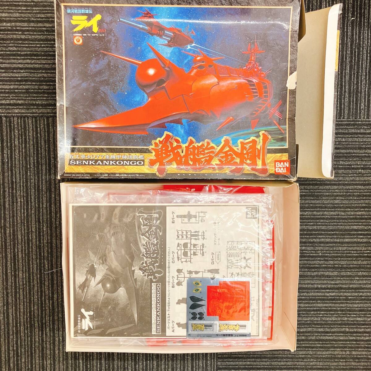 Yahoo!オークション -「銀河戦国群雄伝ライ」(プラモデル) の Yahoo!オークション -「銀河戦国群雄伝ライ」(プラモデル) の