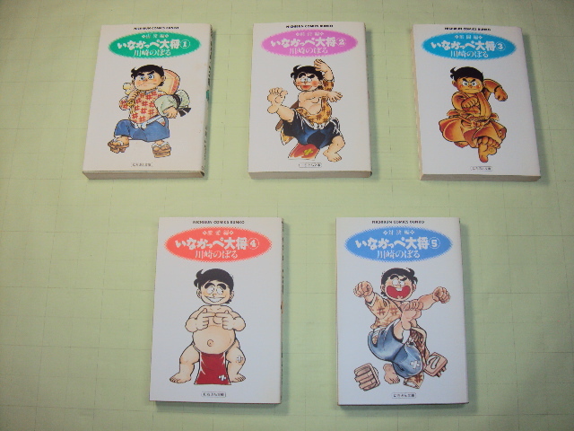 Yahoo!オークション -「いなかっぺ大将」(全巻セット) (漫画 Yahoo!オークション -「いなかっぺ大将」(全巻セット) (漫画