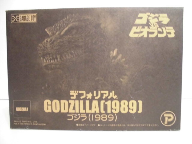 Yahoo!オークション -「エクスプラス ゴジラ 1989」の落札相場