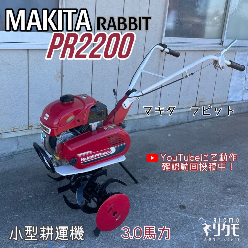 Yahoo!オークション -「マキタ ラビット」(農業機械) (農業)の Yahoo!オークション -「マキタ ラビット」(農業機械) (農業)の
