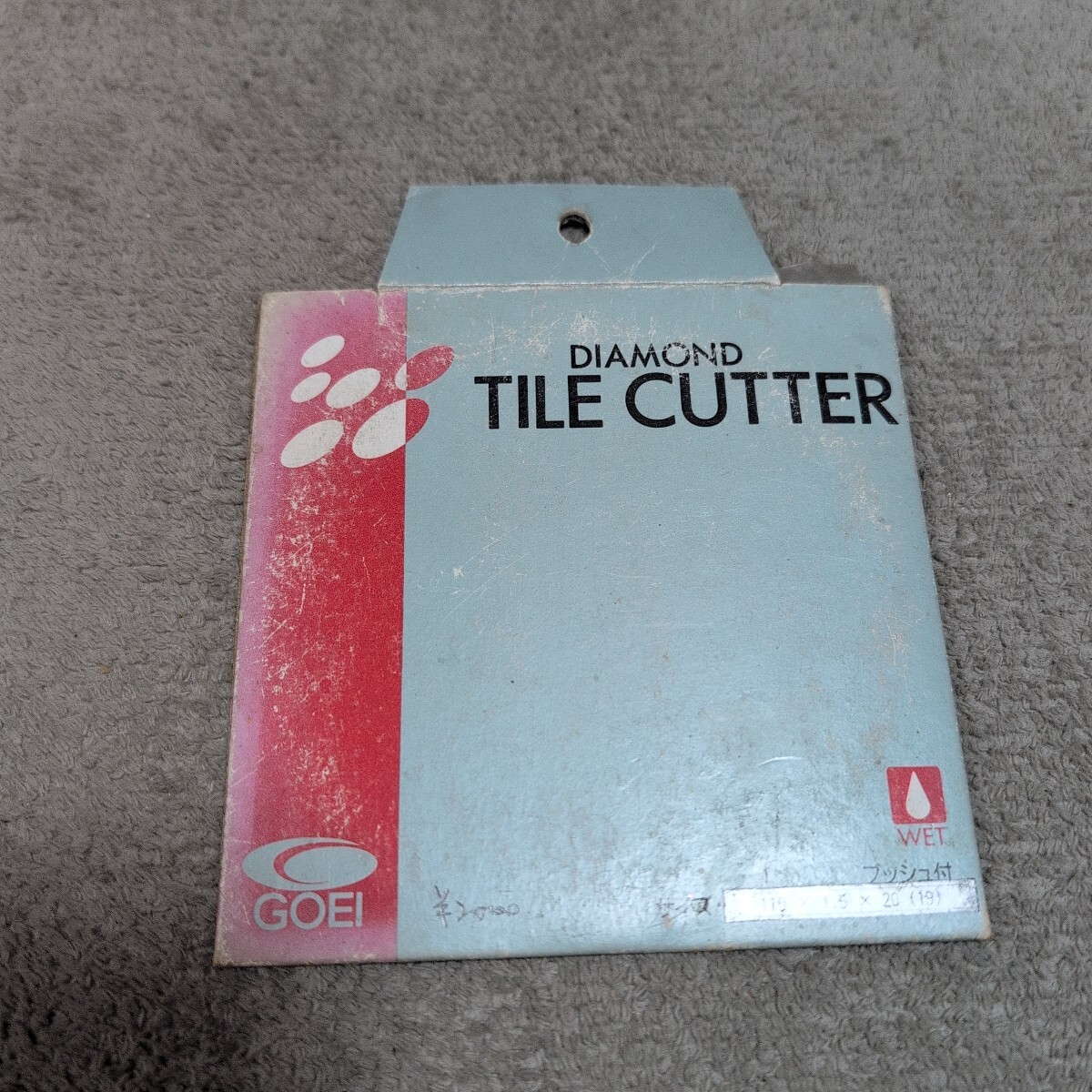 ジャンク品/長期保管品/中古品/GOEI/呉英製作所/ダイヤモンドホイール/タイ