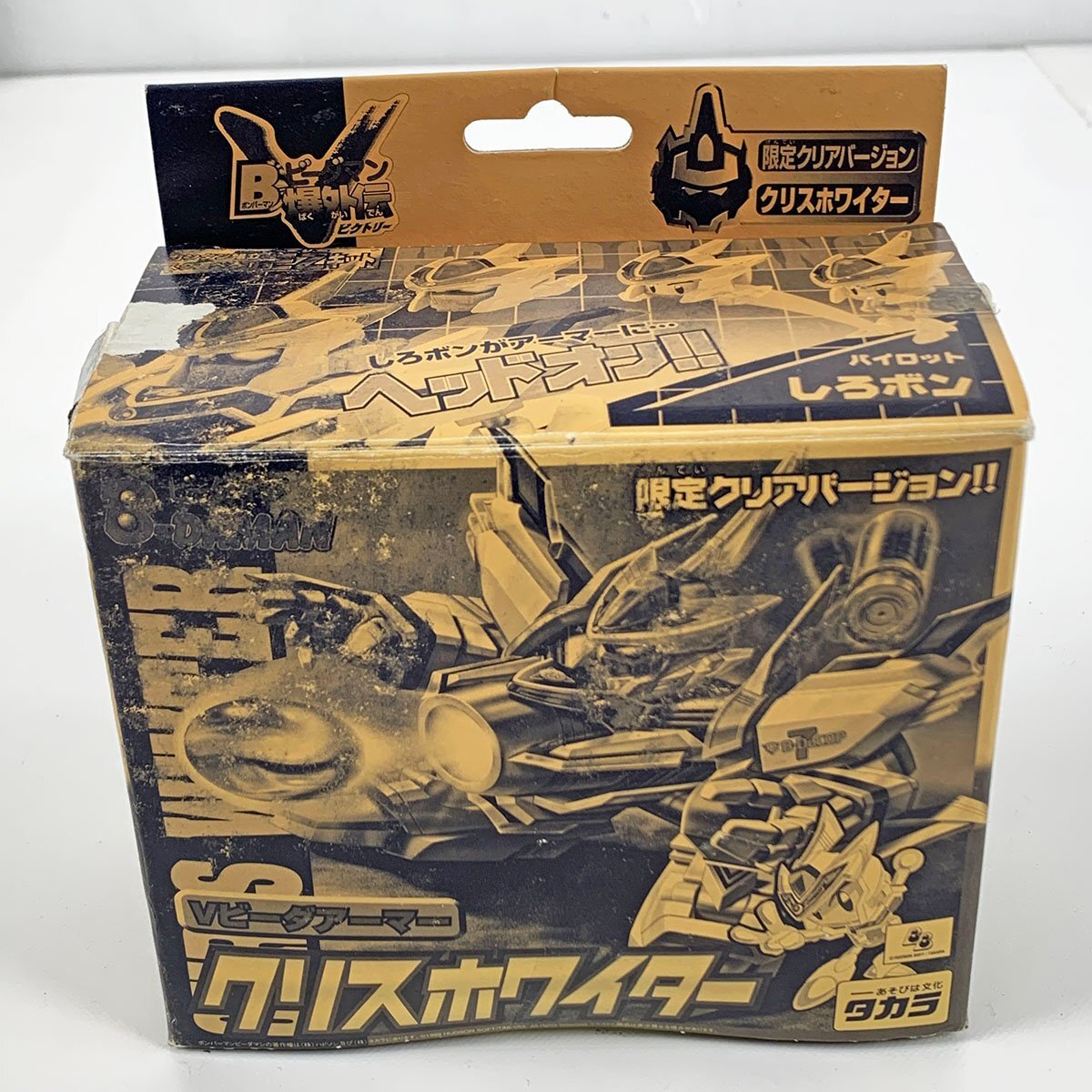 Yahoo!オークション -「ビーダマン爆外伝v」(おもちゃ、ゲーム Yahoo!オークション -「ビーダマン爆外伝v」(おもちゃ、ゲーム