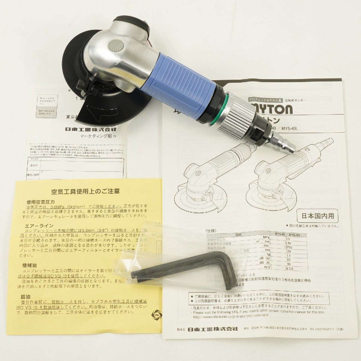 Yahoo!オークション -「日東工器マイトン」の落札相場・落札価格 Yahoo!オークション -「日東工器マイトン」の落札相場・落札価格