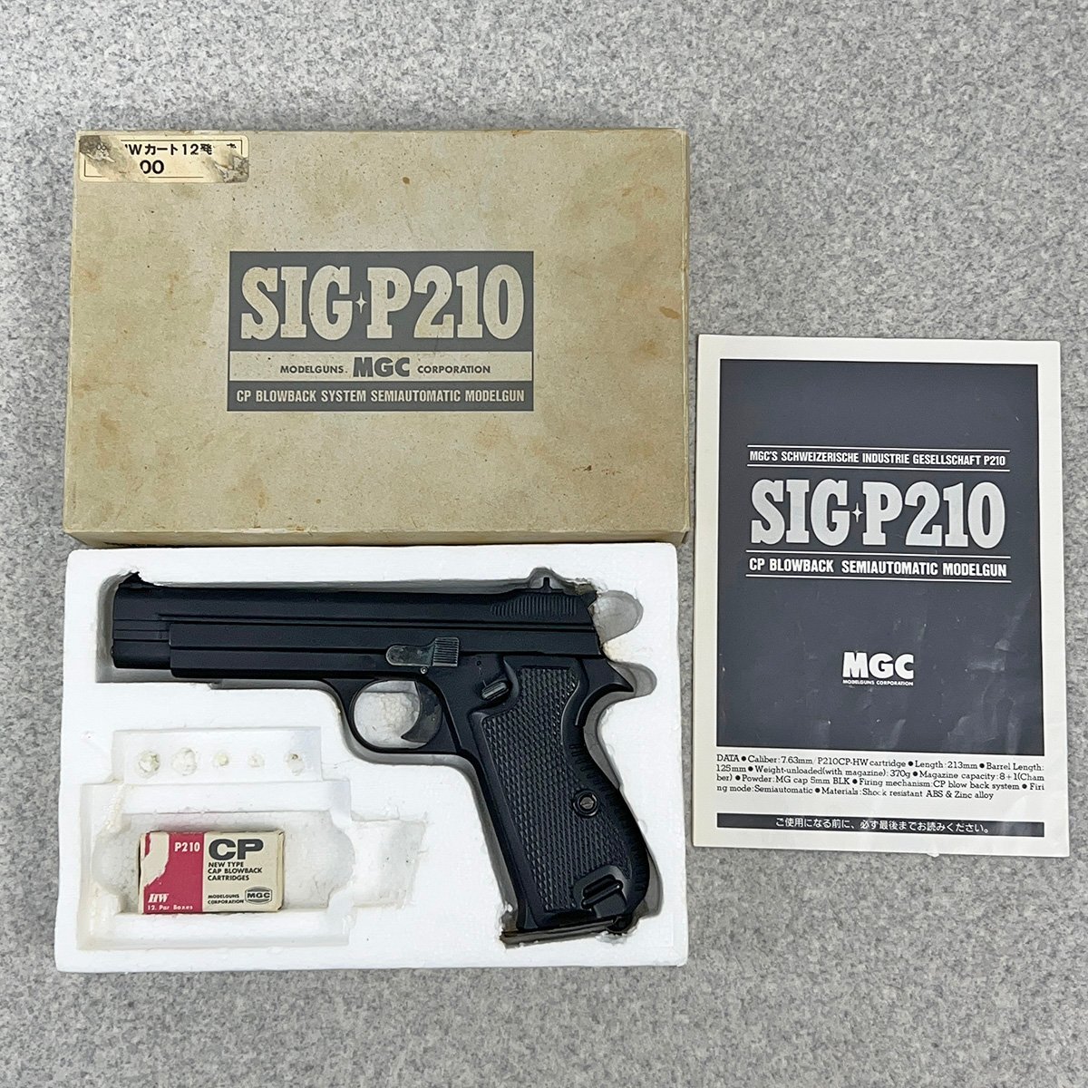 Yahoo!オークション -「mgc sig p210」の落札相場・落札価格 Yahoo!オークション -「mgc sig p210」の落札相場・落札価格