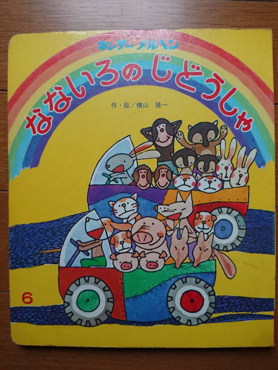 2025年最新】Yahoo!オークション -横山隆一 フクちゃんの中古品