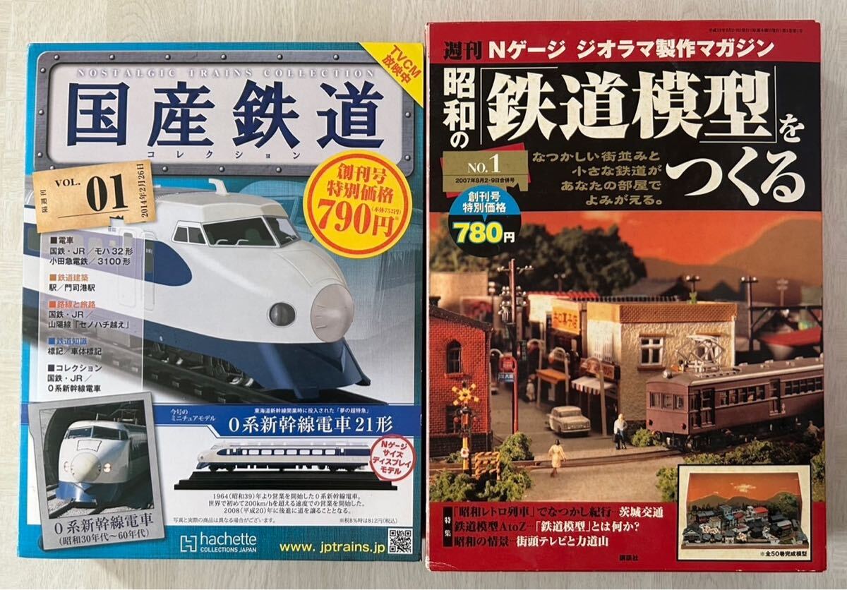 Yahoo!オークション -「昭和の鉄道模型をつくる」(その他) (N Yahoo!オークション -「昭和の鉄道模型をつくる」(その他) (N