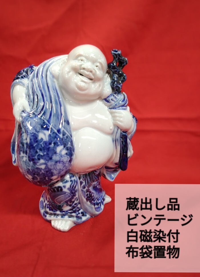 2025年最新】Yahoo!オークション -九谷 布袋 置物の中古品・新品 2025年最新】Yahoo!オークション -九谷 布袋 置物の中古品・新品
