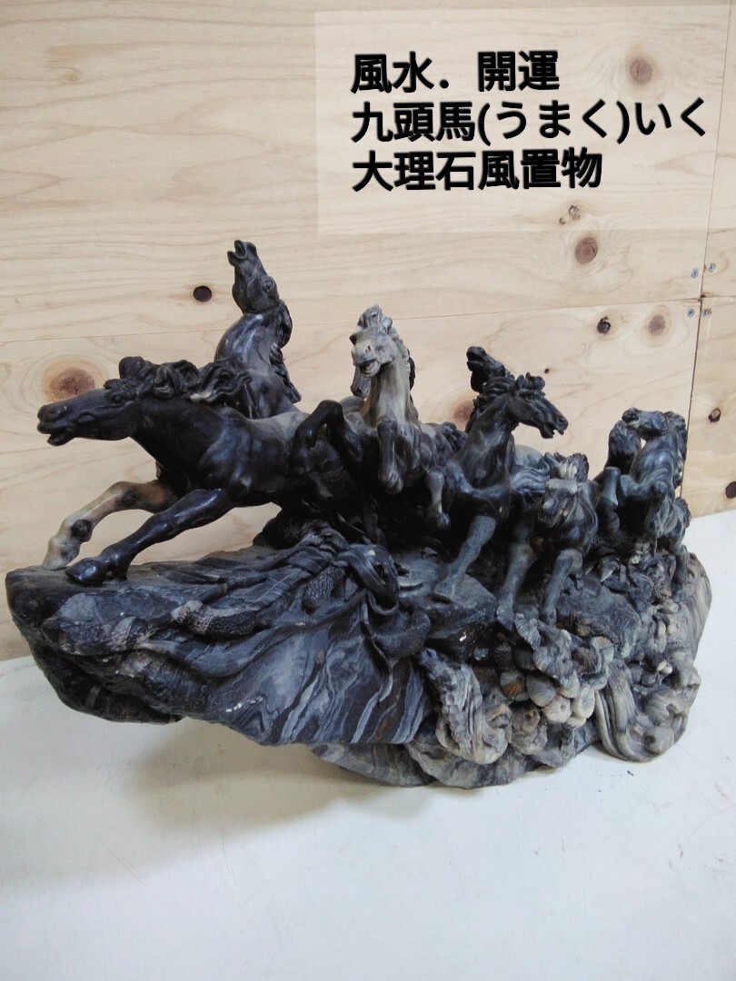 2025年最新】Yahoo!オークション -九頭馬の中古品・新品・未使用 2025年最新】Yahoo!オークション -九頭馬の中古品・新品・未使用