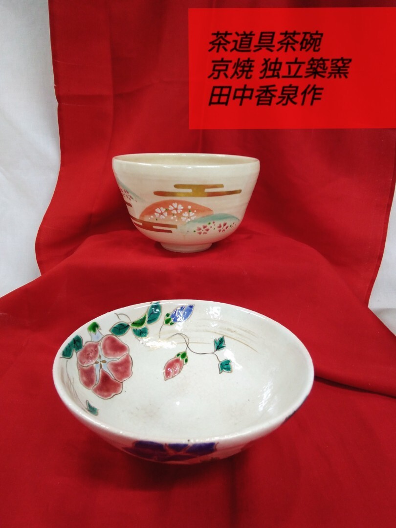 2025年最新】Yahoo!オークション -香泉作の中古品・新品・未使用 2025年最新】Yahoo!オークション -香泉作の中古品・新品・未使用