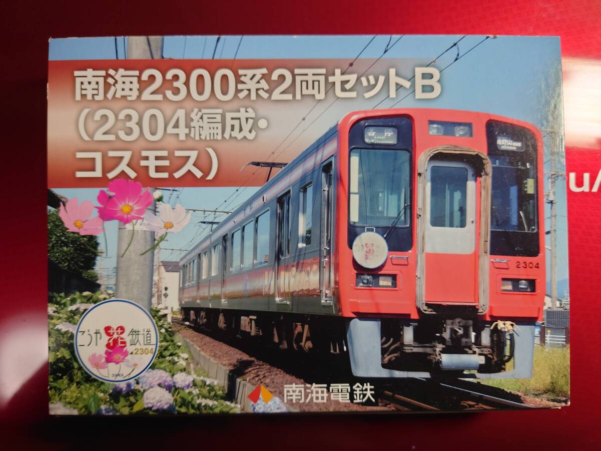 Yahoo!オークション -「南海2300系」の落札相場・落札価格 Yahoo!オークション -「南海2300系」の落札相場・落札価格