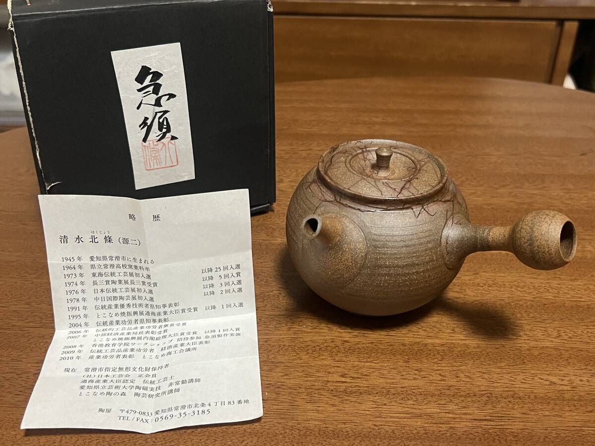 Yahoo!オークション -「藻」(常滑) (日本の陶磁)の落札相場 Yahoo!オークション -「藻」(常滑) (日本の陶磁)の落札相場