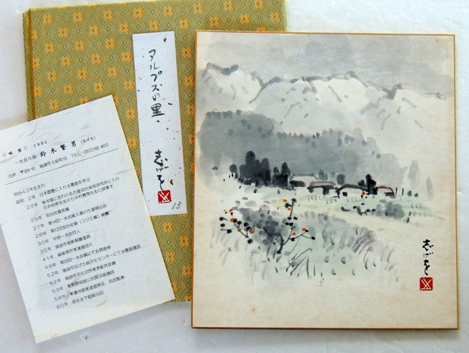 若者の大愛商品 Yahoo!オークション (日本画)の落札相場 -「鈴木」(山水、風月) 絵画