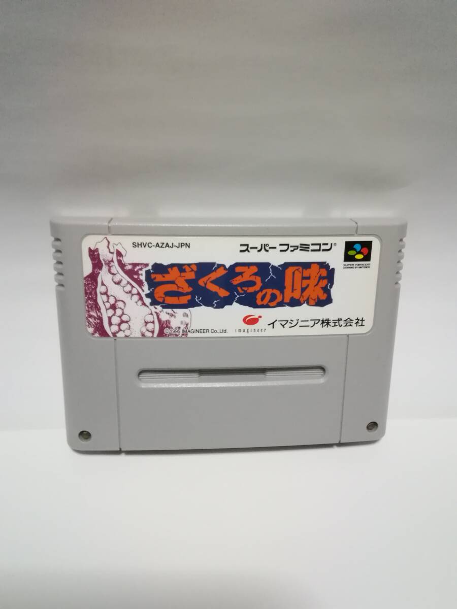 2025年最新】Yahoo!オークション -sfc ざくろの味の中古品・新品 2025年最新】Yahoo!オークション -sfc ざくろの味の中古品・新品