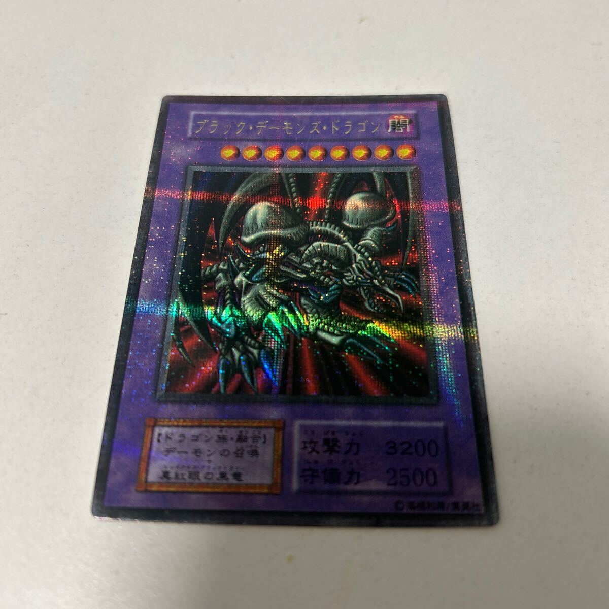 Yahoo!オークション -「ブラックデーモンズドラゴン 初期」の Yahoo!オークション -「ブラックデーモンズドラゴン 初期」の