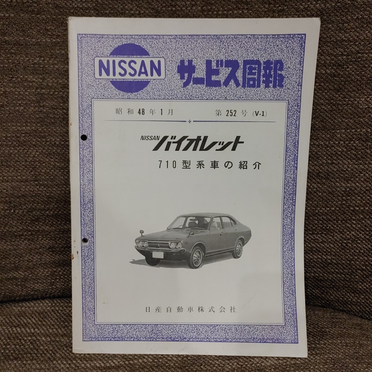 Yahoo!オークション -「日産サービス周報」の落札相場・落札価格