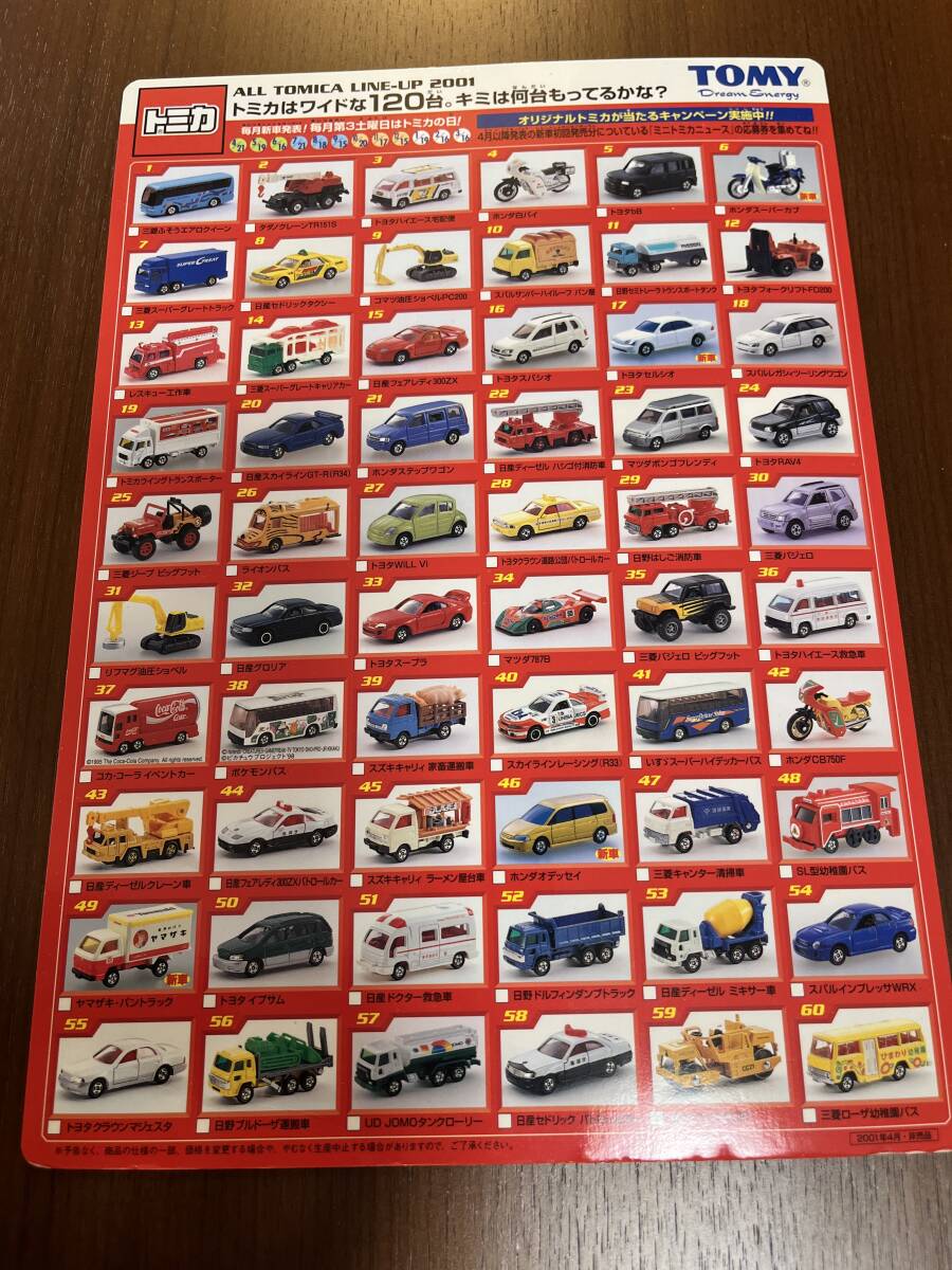 2025年最新】Yahoo!オークション -下敷き(ミニカー)の中古品