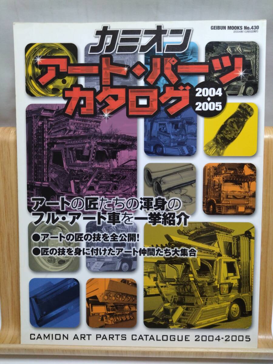 2025年最新】Yahoo!オークション -カミオン(本、雑誌)の中古品 2025年最新】Yahoo!オークション -カミオン(本、雑誌)の中古品