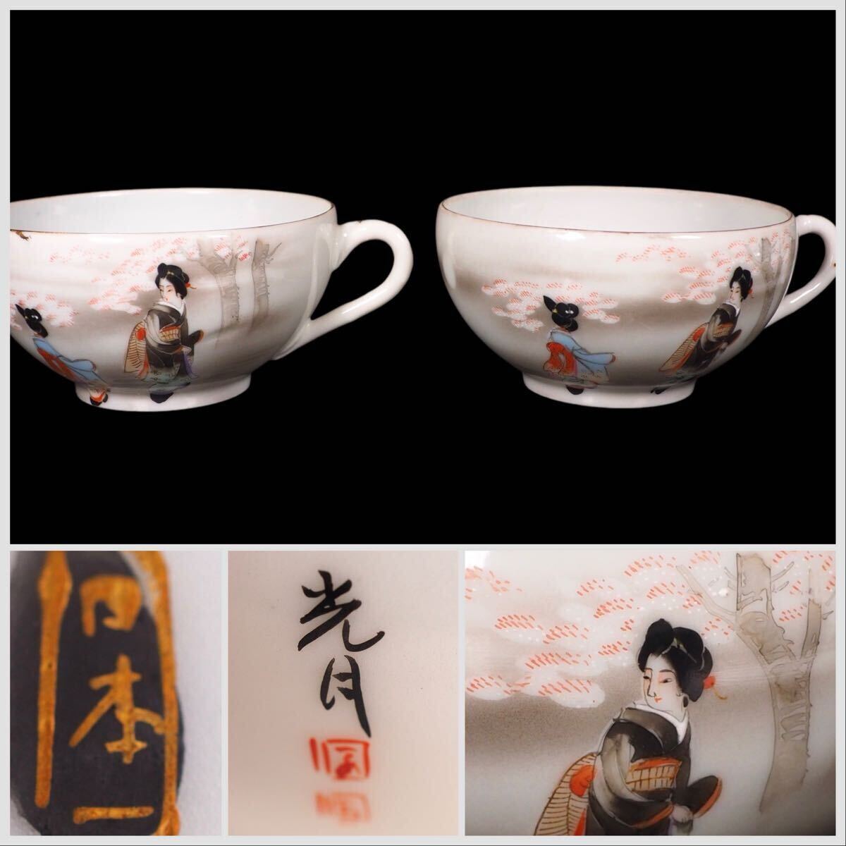 Yahoo!オークション -「明治 カップ」(日本の陶磁) (陶芸)の落札 Yahoo!オークション -「明治 カップ」(日本の陶磁) (陶芸)の落札