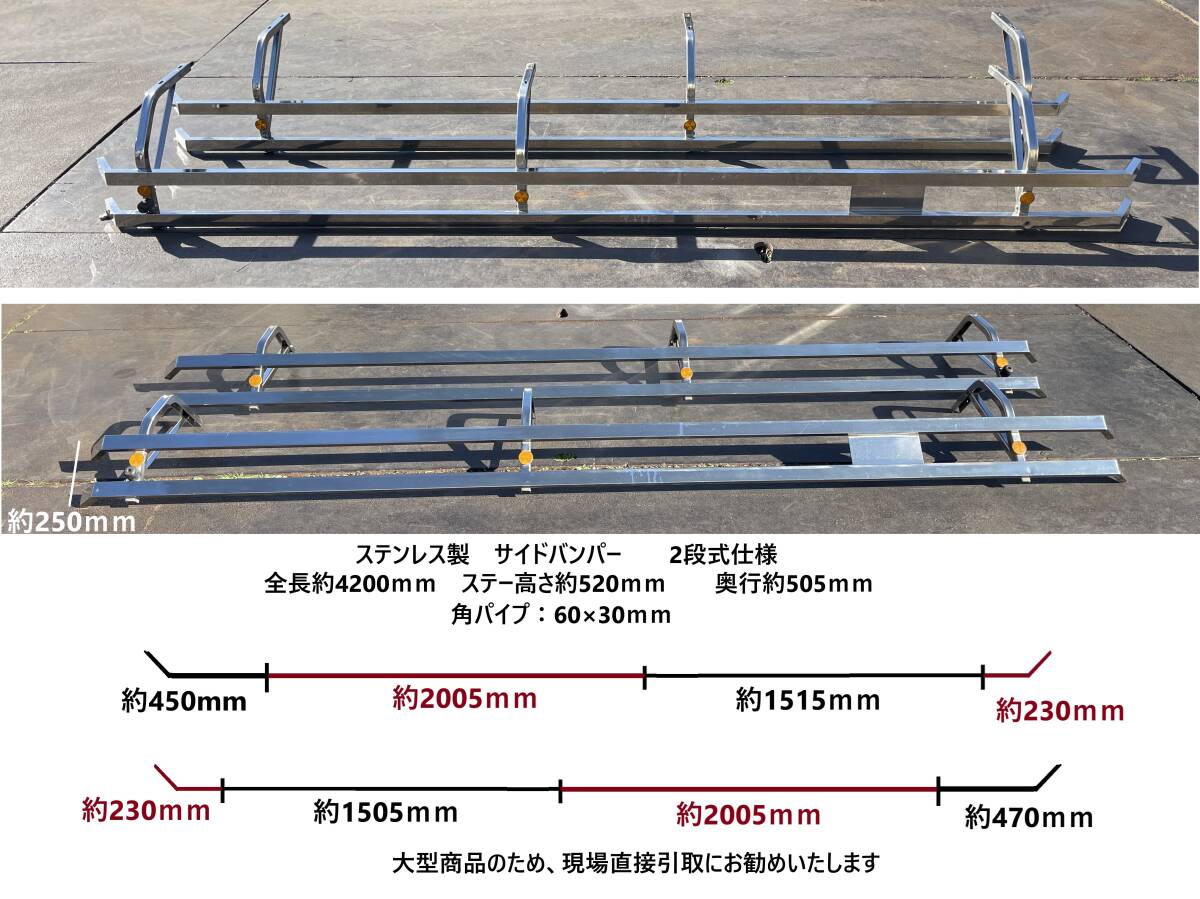 2025年最新】トラックのステンレス製サイドバンパーをお探しの方 2025年最新】トラックのステンレス製サイドバンパーをお探しの方