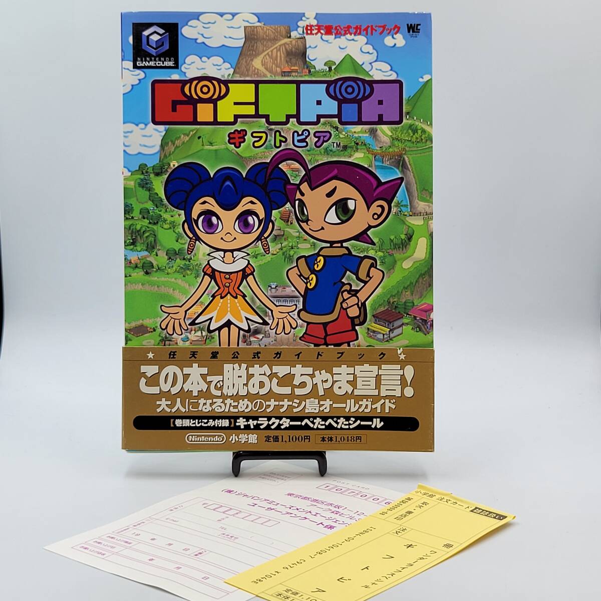 Yahoo!オークション -「ギフトピア」(本、雑誌) の落札相場