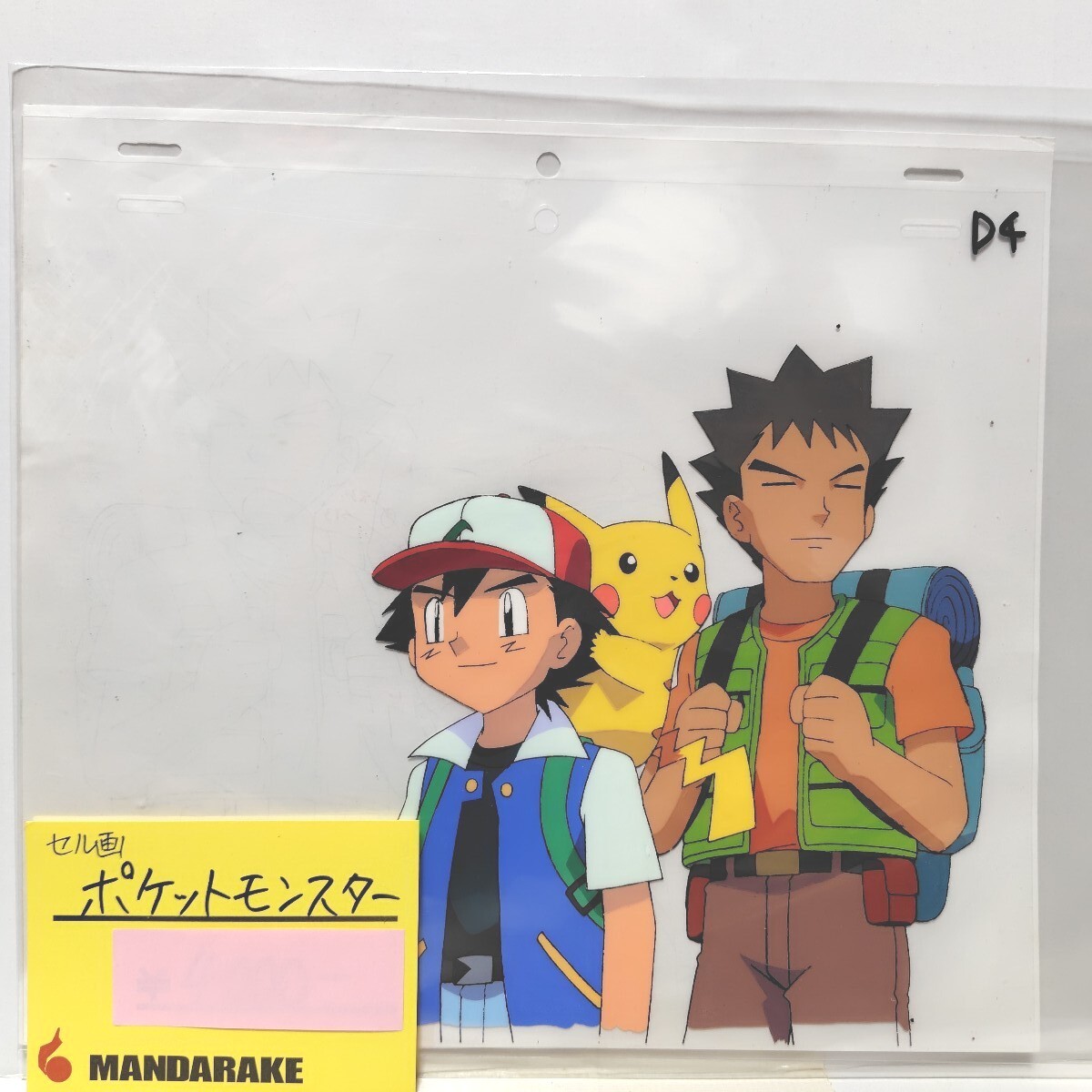 Yahoo!オークション -「ポケモン セル画」(セル画) の落札相場 Yahoo!オークション -「ポケモン セル画」(セル画) の落札相場