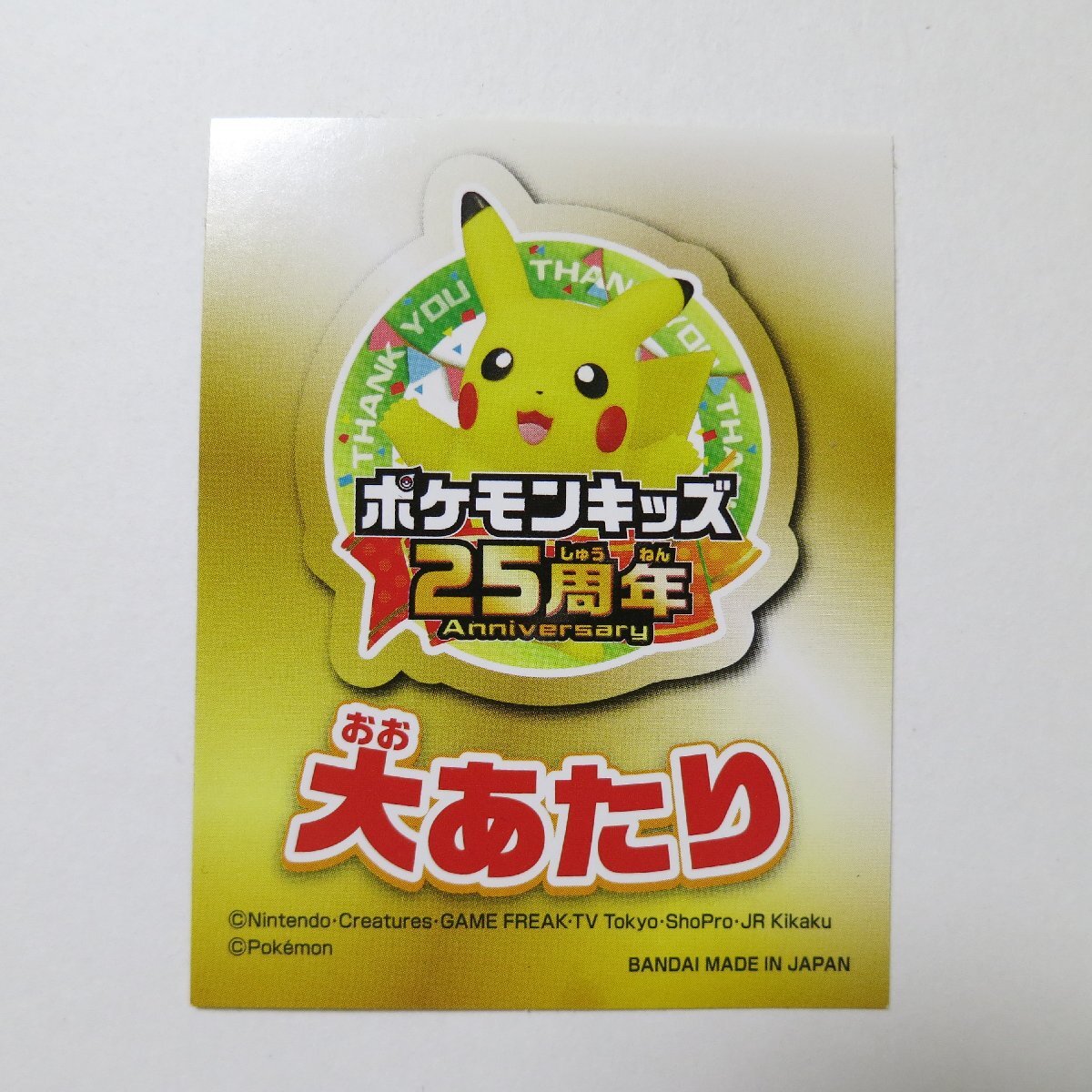 Yahoo!オークション -「ポケモンシール レア」(は行) (作品別)の Yahoo!オークション -「ポケモンシール レア」(は行) (作品別)の
