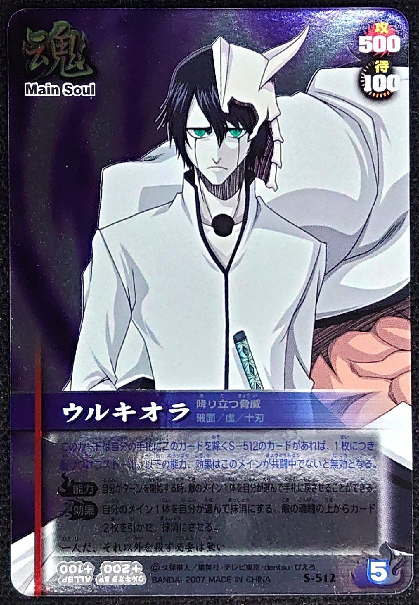 2025年最新】Yahoo!オークション -bleach ウルキオラ(コミック 2025年最新】Yahoo!オークション -bleach ウルキオラ(コミック