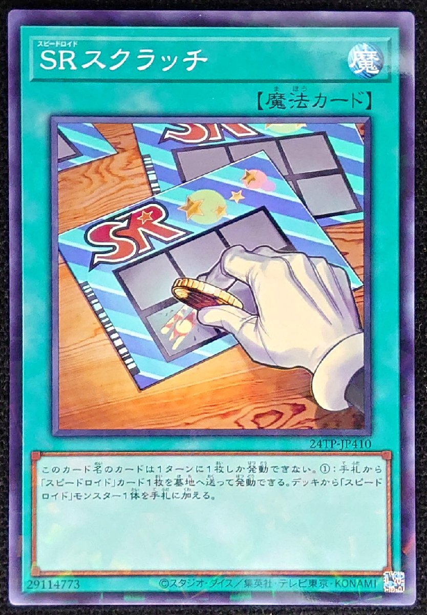 2025年最新】Yahoo!オークション -遊戯王 スクラッチカードの