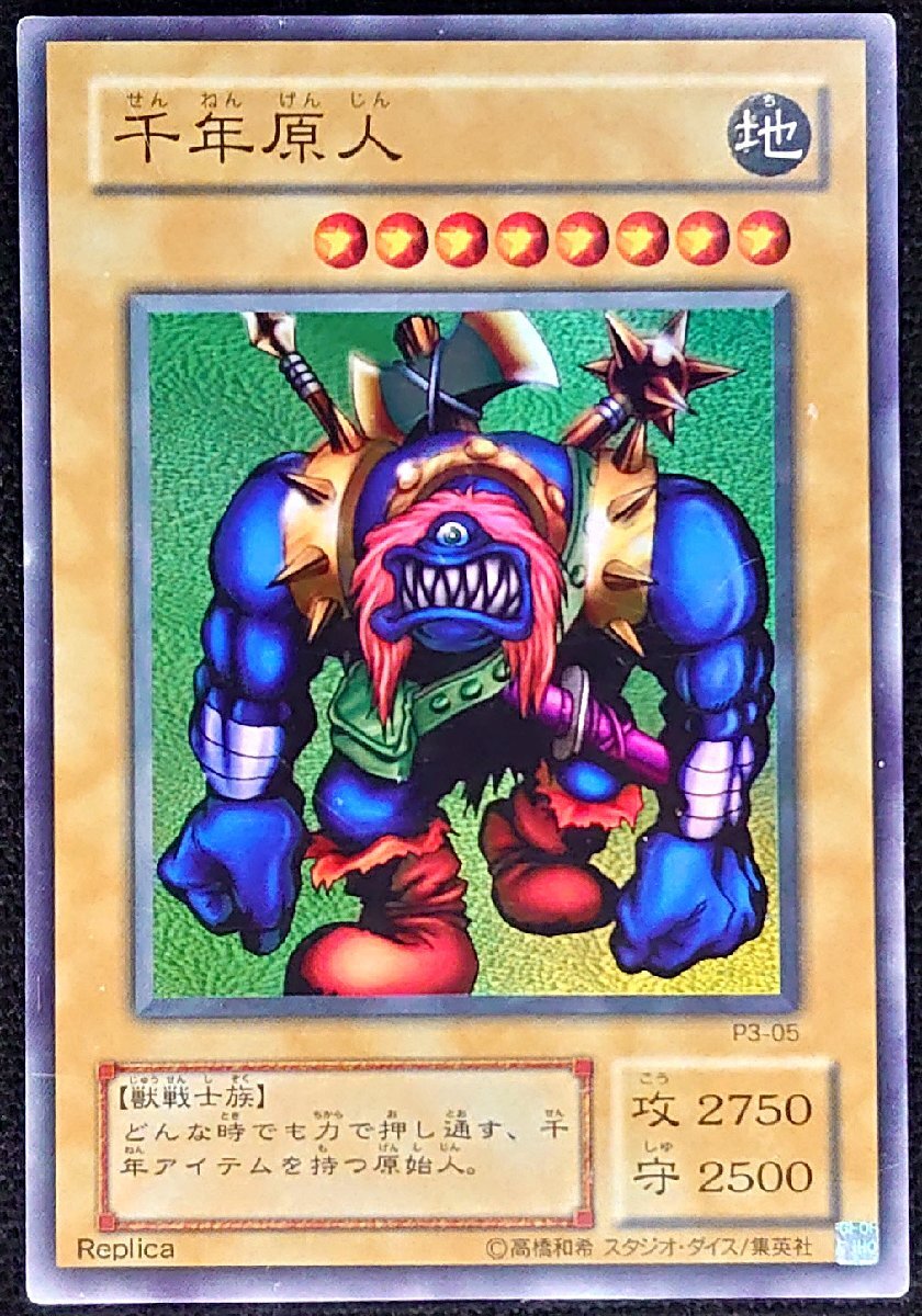 Yahoo!オークション -「千年原人」(遊戯王(コナミ Yahoo!オークション -「千年原人」(遊戯王(コナミ