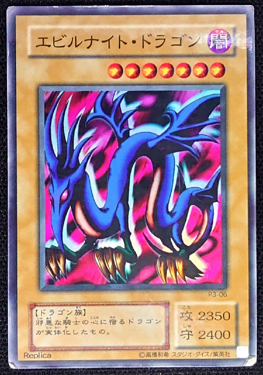 【 鑑定品 PSA10 】　極美品　世界８枚　エビルナイト・ドラゴン　パラレル 鑑定品 PSA10 】 極美品 世界8枚 エビルナイト・ドラゴン