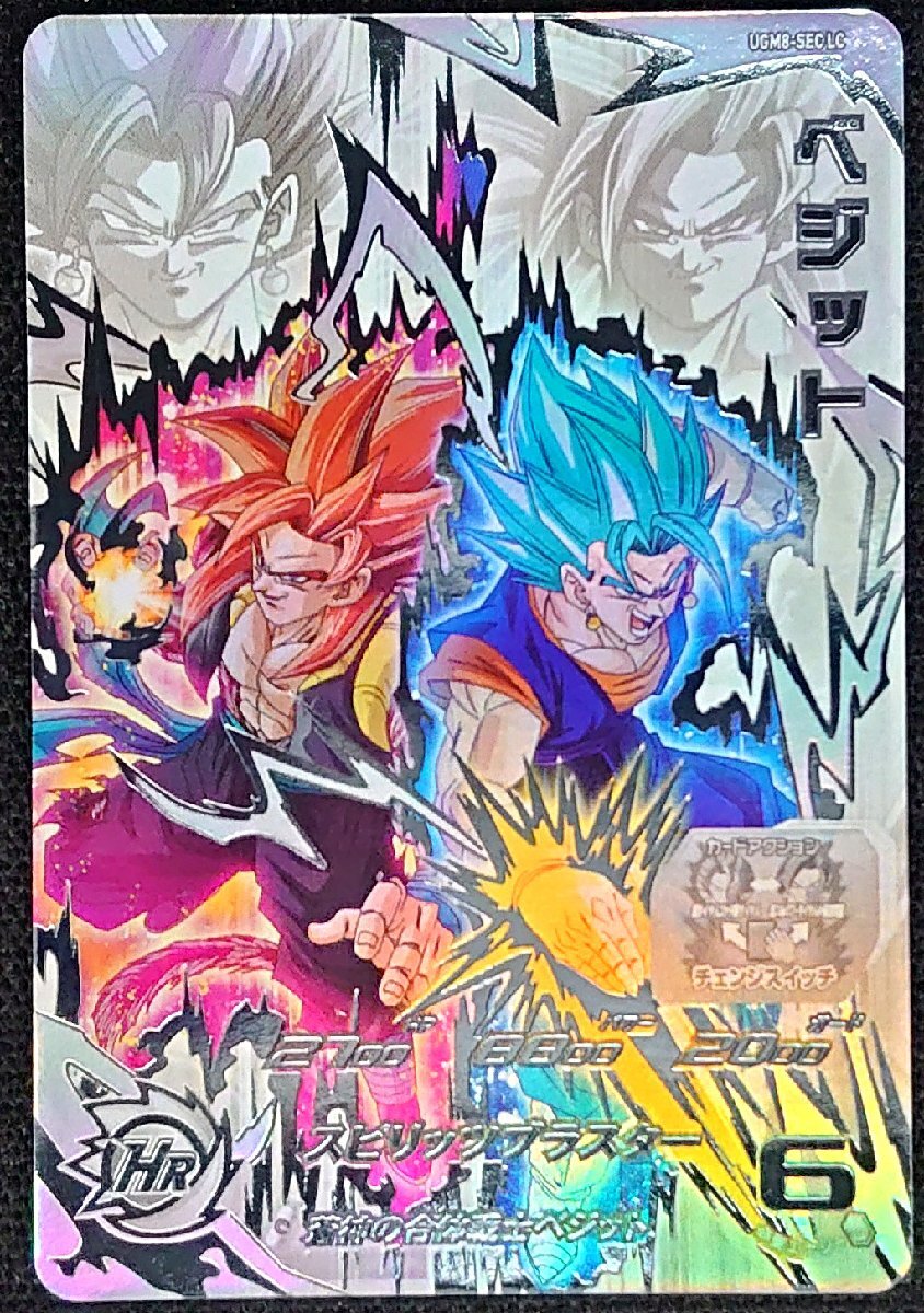 Yahoo!オークション -「ドラゴンボールヒーローズ ugm8 ベジット Yahoo!オークション -「ドラゴンボールヒーローズ ugm8 ベジット