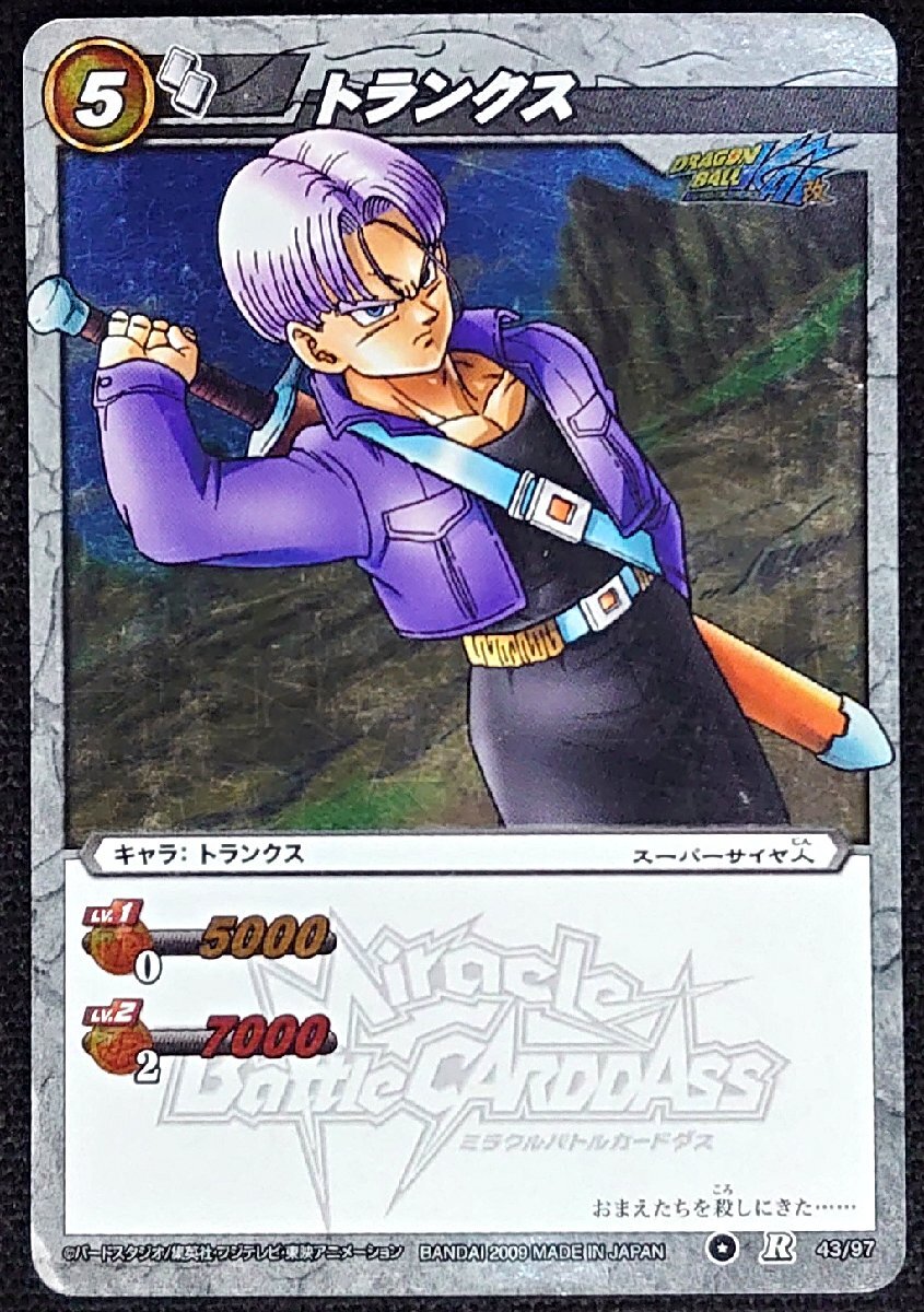 2025年最新】Yahoo!オークション -ドラゴンボール レアカード 2025年最新】Yahoo!オークション -ドラゴンボール レアカード
