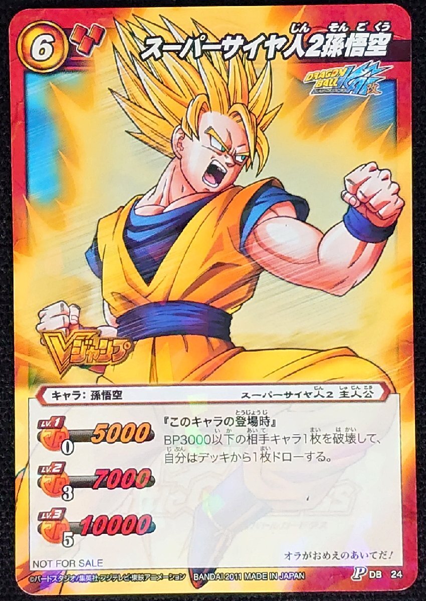 Yahoo!オークション -「ミラバト ドラゴンボール 悟空 Yahoo!オークション -「ミラバト ドラゴンボール 悟空