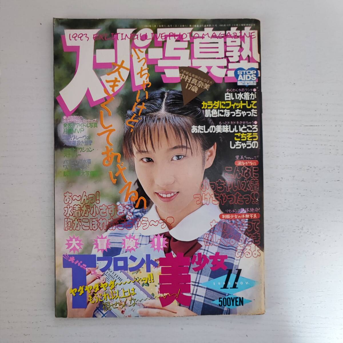 Yahoo!オークション -「スーパー写真塾 1993」の落札相場・落札価格 Yahoo!オークション -「スーパー写真塾 1993」の落札相場・落札価格