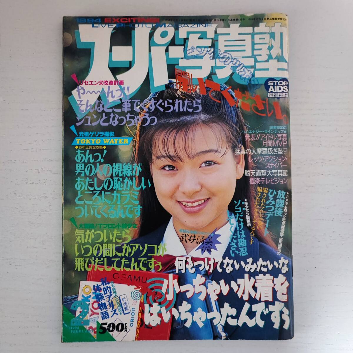 2025年最新】Yahoo!オークション -スーパー写真塾 1994の中古品 2025年最新】Yahoo!オークション -スーパー写真塾 1994の中古品