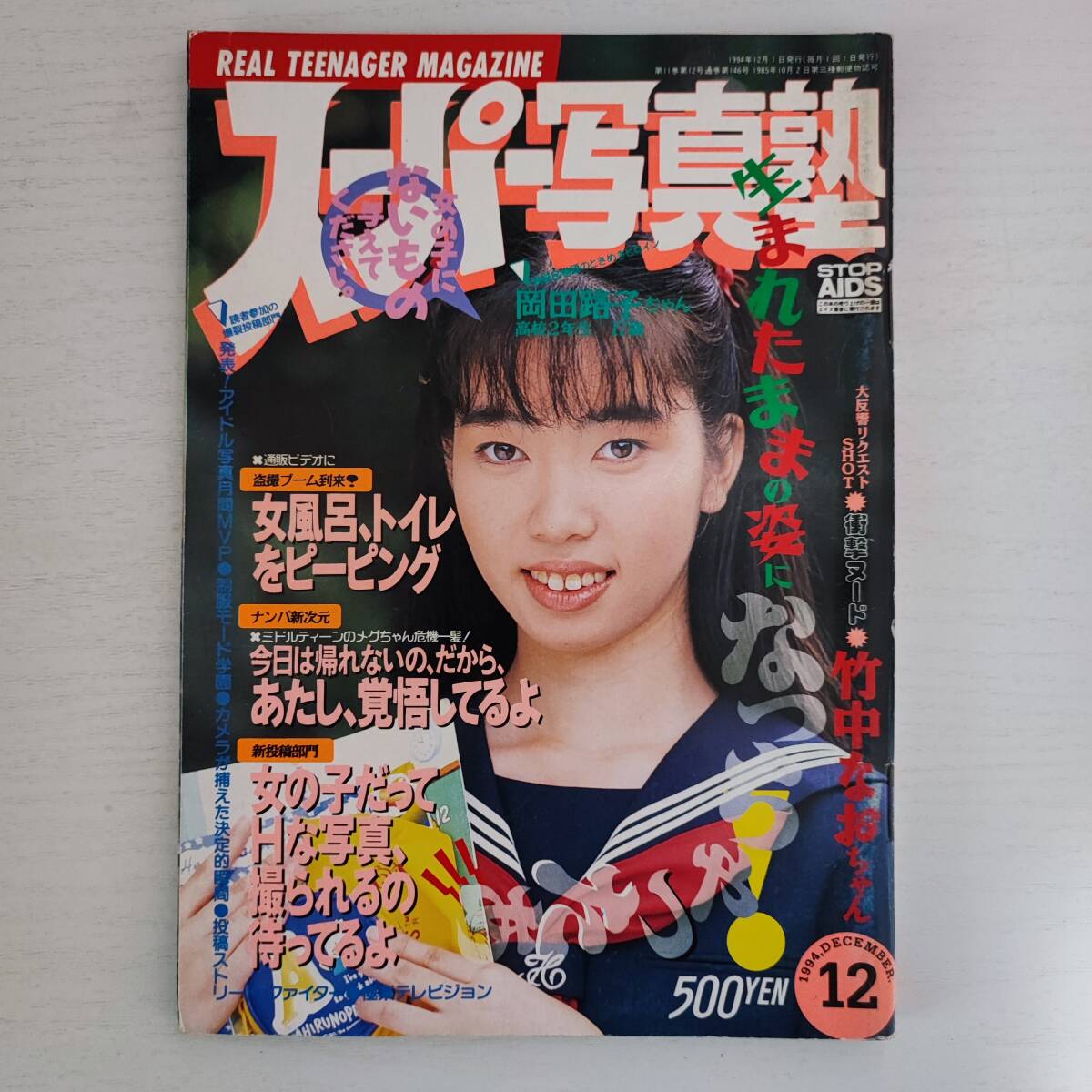 2025年最新】Yahoo!オークション -スーパー写真塾 1994の中古品・新品・未使用品一覧 2025年最新】Yahoo!オークション -スーパー写真塾 1994の中古品・新品・未使用品一覧
